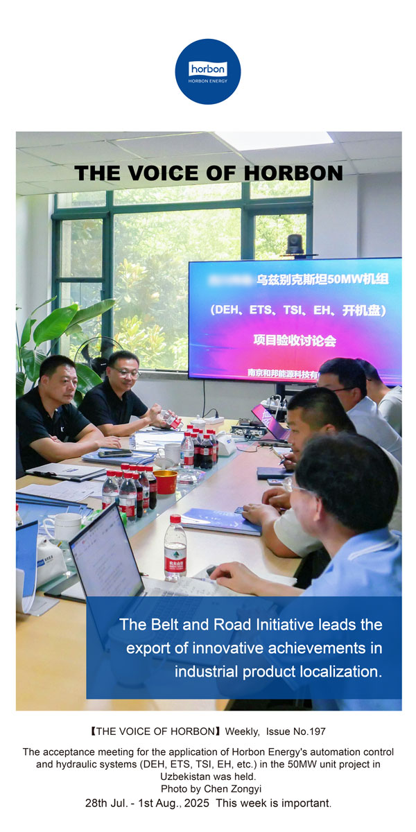 【和之声】一带一路引领工业品国产化创新成果出海。(总第197期）2025.7.28英文导出季度推送用.jpg