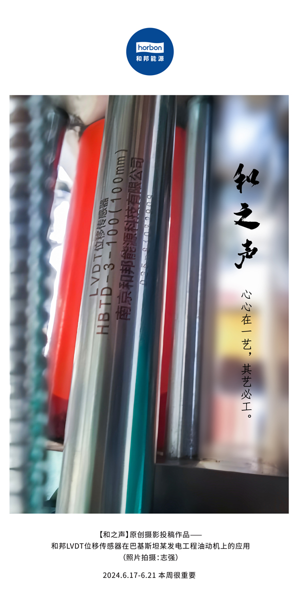 【和之声】心心在一艺，其艺必工。(总第139期）2024.6中文改小季度推送用.jpg