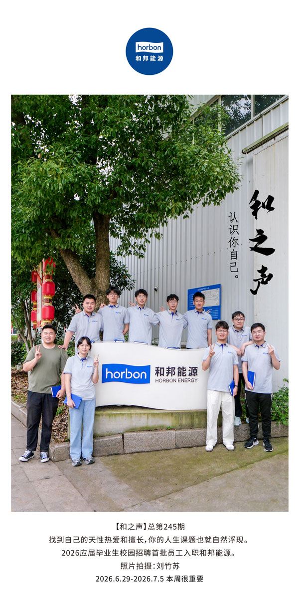 【和之声】认识你自己。(总第245期）-2026.6.29中文导出季度推送用.jpg